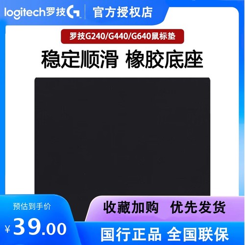 电竞鼠标垫硬质罗技橡胶全国联保