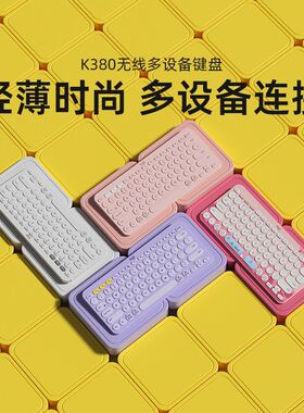 罗技k380蓝牙键盘ipad无线轻音女生办公电脑平板小巧便携拆包可保