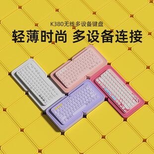 罗技k380蓝牙键盘ipad无线轻音女生办公电脑平板小巧便携拆包可保