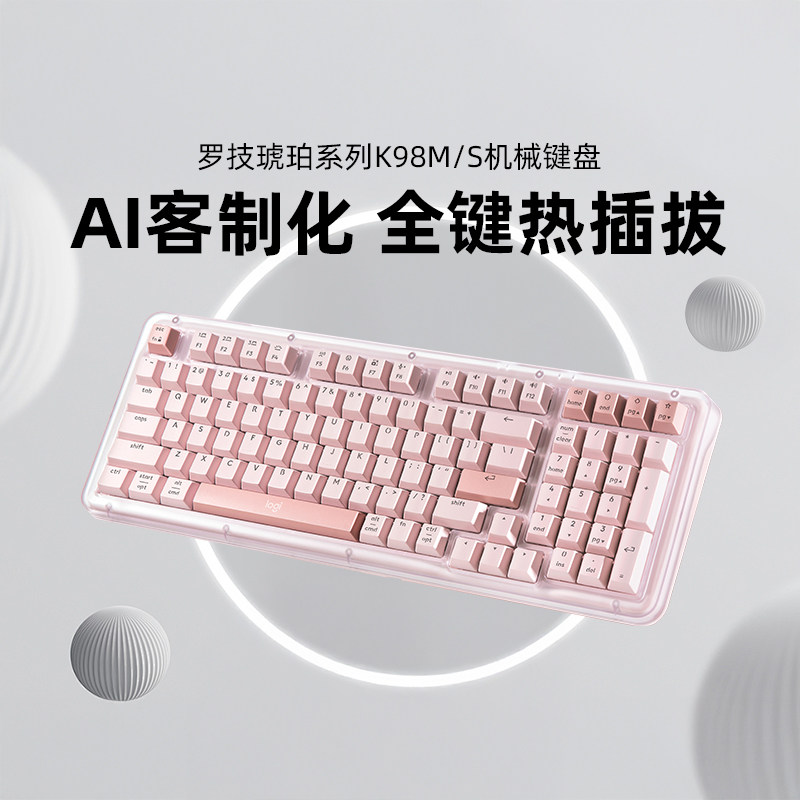 罗技K98S无线蓝牙机械键盘M750鼠标琥珀系列轻音客制化办公游