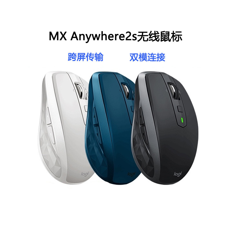 罗技MX Anywhere2S Ble无线蓝牙鼠标优联FLOW办公电磁滚轮MAC拆包