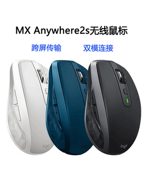 罗技MX Anywhere2S Ble无线蓝牙鼠标优联FLOW办公电磁滚轮MAC拆包