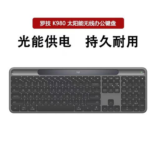 罗技K980无线蓝牙键盘AI安静办公超薄太阳能平板高颜值