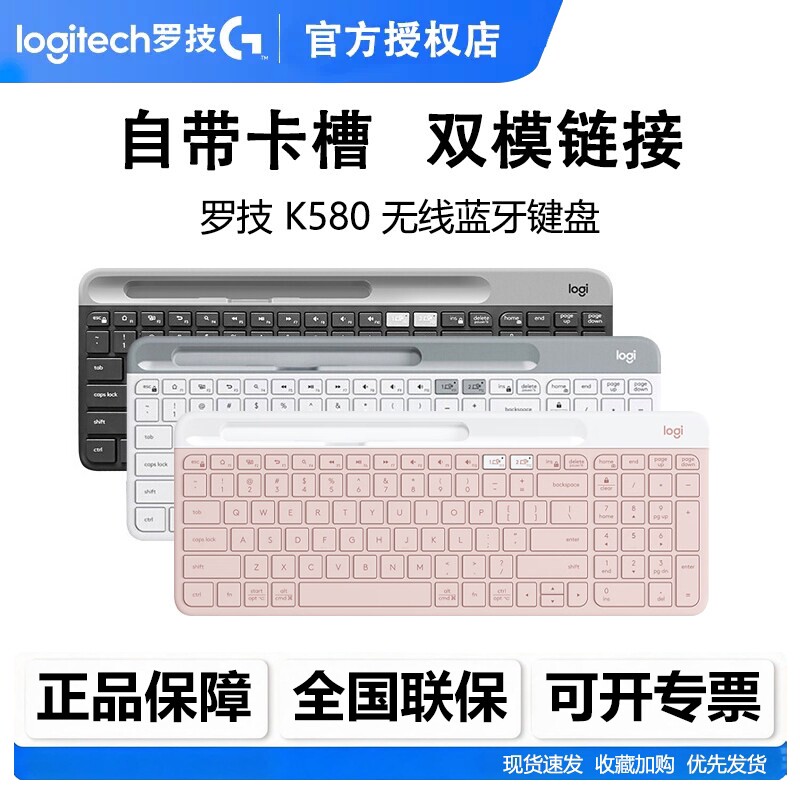 罗技K580无线蓝牙键盘办公超薄轻音手机平板笔记本ipad通用拆包