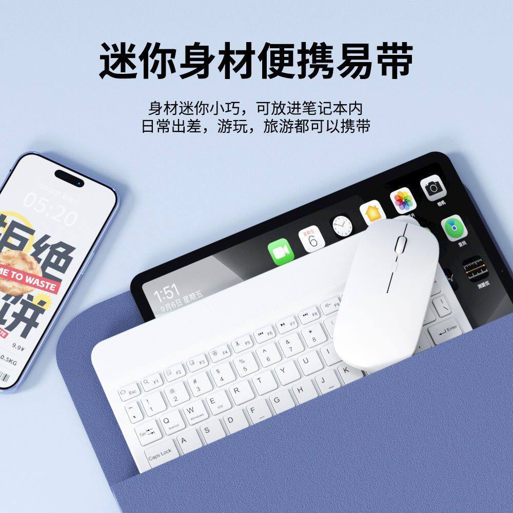 适用学而思科大讯飞作业帮高续航无线蓝牙键盘鼠标可充电小巧便携