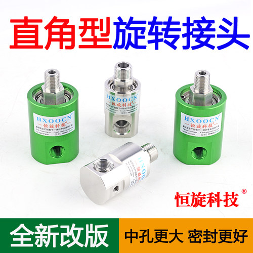 新款高速高压侧通旋转接头中孔大