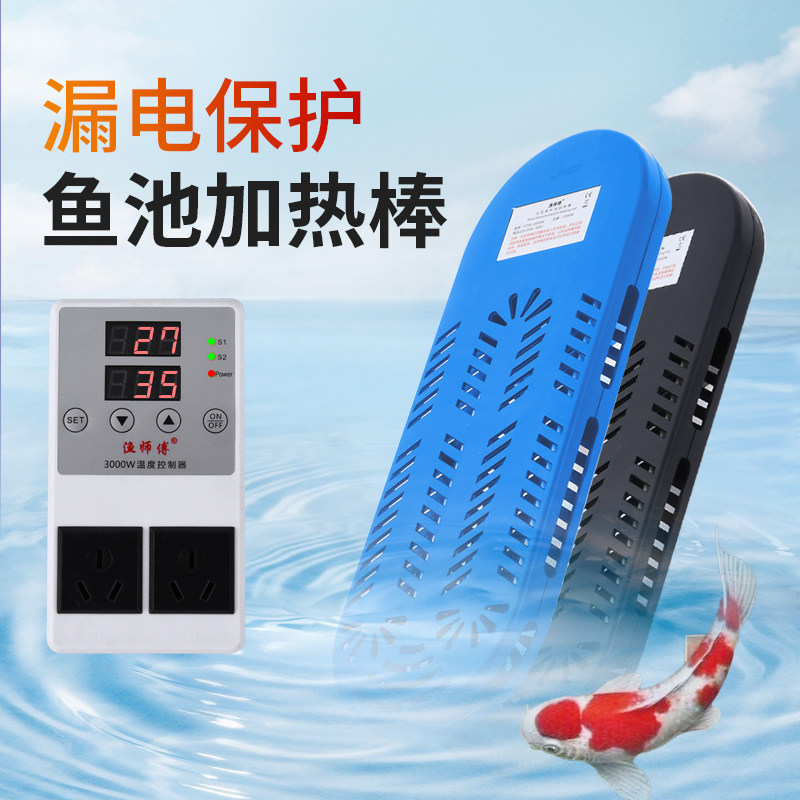 锦鲤鱼池加热棒海鲜池加热棒水产对虾养殖纯钛加热棒鱼池虾池加温,宠物/宠物食品及用品,加热/保温设备,淘宝优惠券,粉丝福利购,淘宝优惠卷