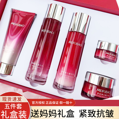 美肤宝舒纹紧致抗皱礼盒