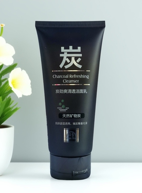 倩雪炭劲爽清透洁面乳控油保湿爽肤清洁洗面奶男女通用