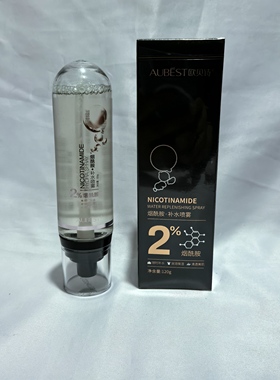 欧贝诗烟酰胺补水喷雾套组保湿舒缓修护紧致抗皱收敛毛孔清爽