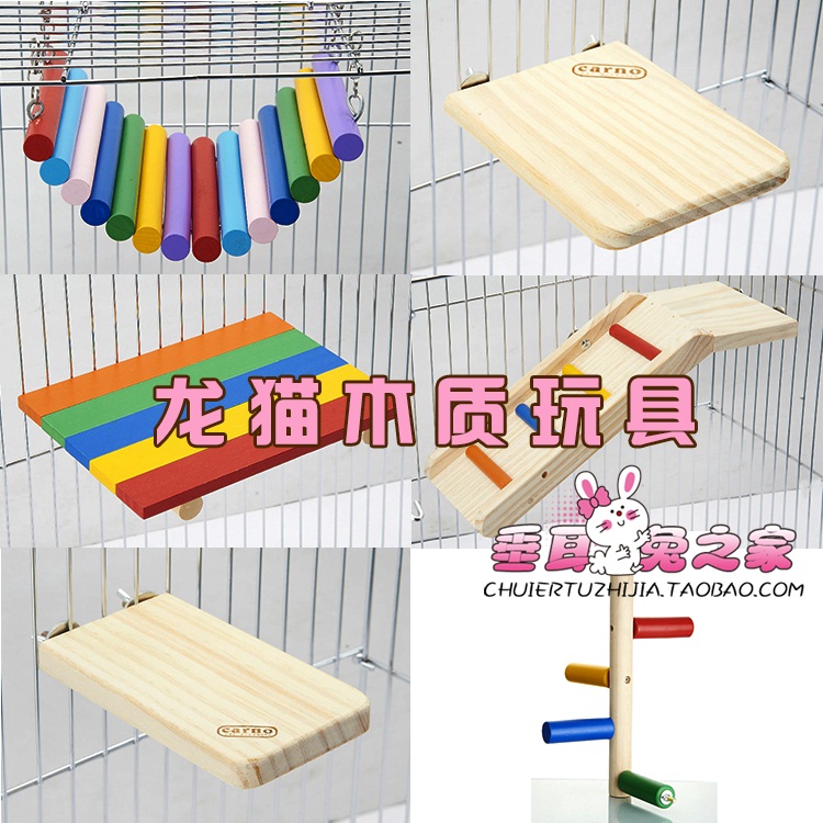 龙猫松鼠豚鼠兔子踏板木制跳台扇方形跳板玩具仓鼠熊笼子 包邮