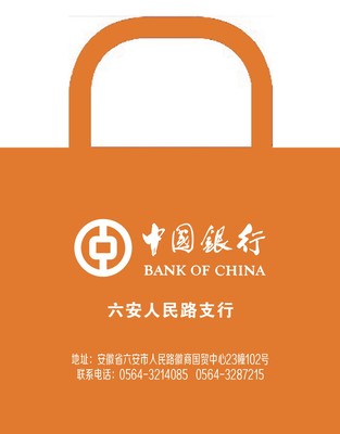 购物袋环保袋无纺布袋订做印刷LOGO排版--中国银行展示图