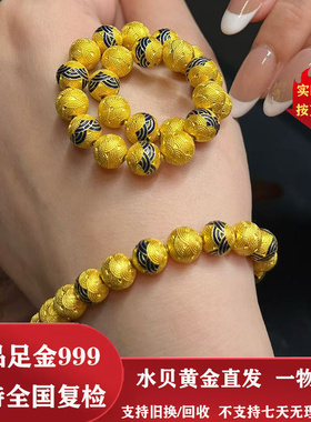水贝黄金足金999编织手串 精工版新款情侣款手链送礼自带礼物