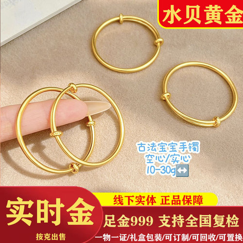 古法黄金999 宝宝手镯足金推拉可调节儿童金镯子实心周岁婴儿手环