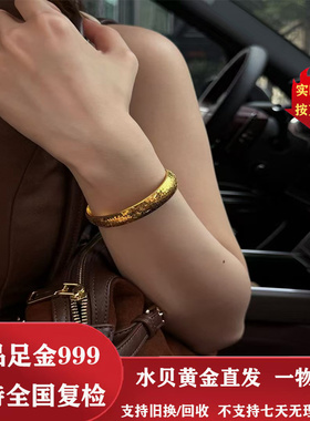 水贝黄金足金999宽版 碎冰手镯5D工艺显大时尚爆款镯子送女友礼物