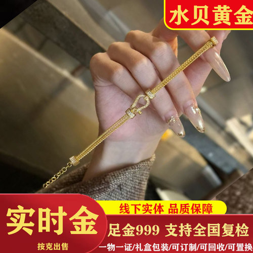 黄金999 马蹄手链女款纯金轻奢小众设计感百搭送女友生日礼物黄金