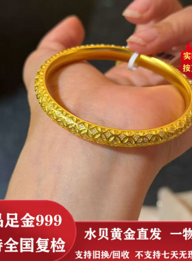 水贝黄金足金999手镯 点钻莫桑铜钱小红书爆款镯子送女友情人节