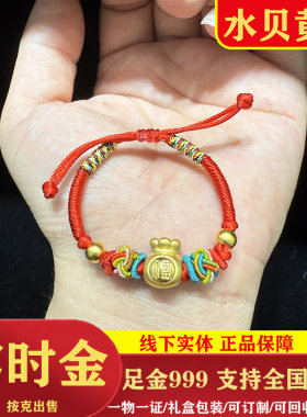 福袋黄金手链宝宝金饰999婴儿绳