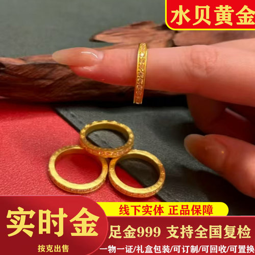 黄金十字架戒指足金999情侣对戒