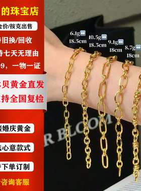 水贝黄金999DY手饰未来黄金手链