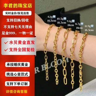 水贝黄金999 未来黄金手链纯金手串足金DY手饰结婚送女友生日礼物