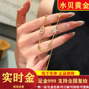 水贝黄金999 5G镶钻星星猪鼻子套链百搭项链送老婆女朋友生日礼物