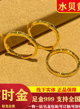 黄金999新款ING波浪线戒指手饰