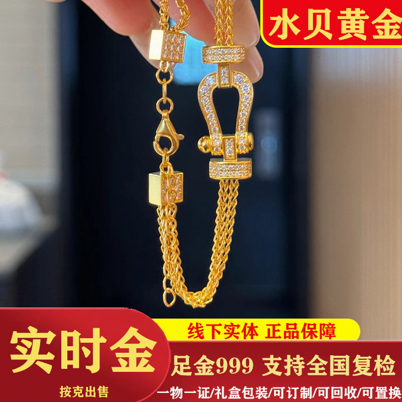 黄金999镶钻马蹄扣手链排链手串