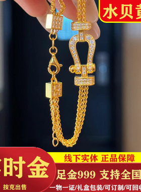 黄金999镶钻马蹄扣手链排链手串