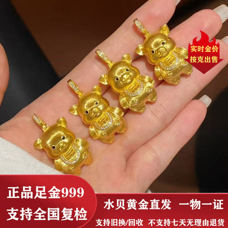 水贝黄金 足金999拉丝小猪招颈饰