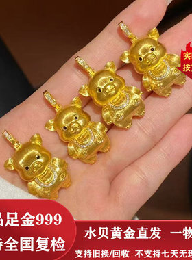 水贝黄金 足金999拉丝小猪招财吊坠镶嵌莫桑石送女友情人节礼物