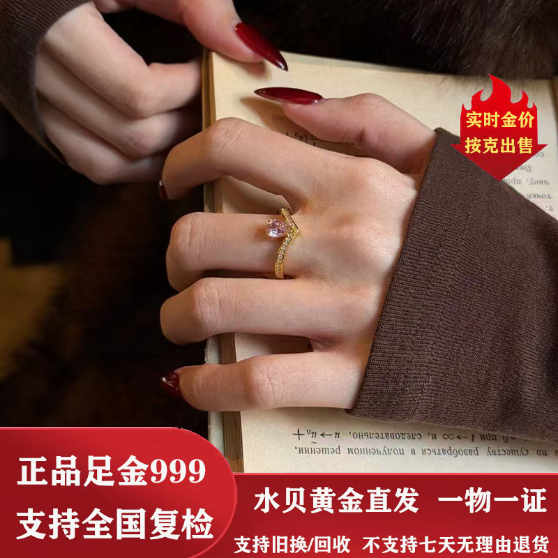 水贝黄金 足金999粉水滴冠冕戒指镶嵌莫桑石指环送女友礼物,黄金,手饰,淘宝优惠券,粉丝福利购,淘宝优惠卷