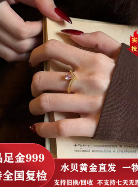 水贝黄金 足金999粉水滴冠冕戒指镶嵌莫桑石指环送女友礼物