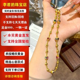 水贝黄金999彩宝新品足金项链 手链款百搭套链灵动送女友生日礼物