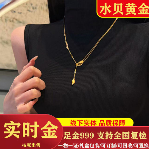 流苏女款时尚款足金999 黄金项链套链高级感轻奢链生日礼物锁骨链