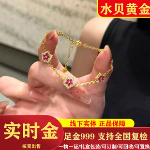 水贝黄金999手串 莫桑钻满圈牡丹花手链纯金结婚生日礼物送女朋友