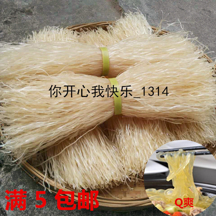粉丝500g旱藕粉丝纯手工芭蕉芋粉条凉薯粉散装巴农家特产非红薯粉