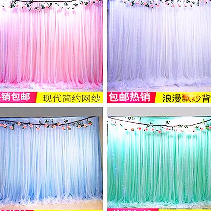 新款婚庆背景纱幔双层网纱婚礼舞台背景布幔生日场景直播纱幔装饰