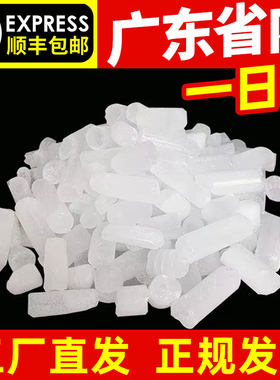 广东干冰烟雾食用创意冒烟餐饮科研实验用清洗颗粒块婚庆装饰干冰