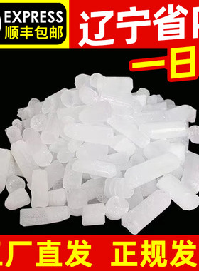 辽宁食品级干冰烟雾大幼儿园实验用婚礼舞台吐烟干冰喷雾摆盘装饰