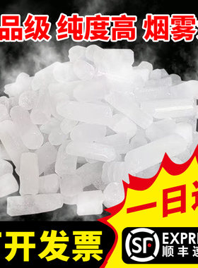 干冰烟雾实验用幼儿园可用干冰婚礼舞台烟雾吐烟喷雾摆盘装饰