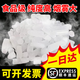 干冰烟雾实验用幼儿园可用干冰婚礼舞台烟雾吐烟喷雾摆盘装饰