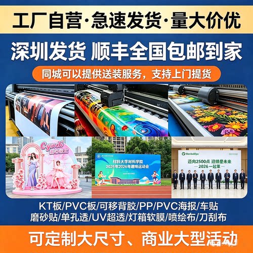 深圳发货异形KT板定制背景墙