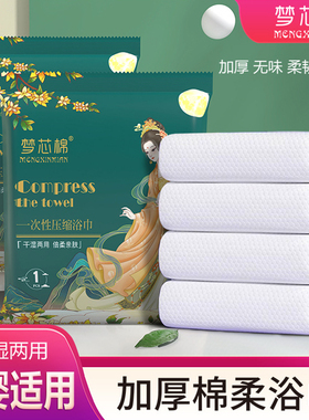 雅氏洁梦芯棉国潮风压缩浴巾加厚酒店民宿毛巾洗脸巾旅行便携