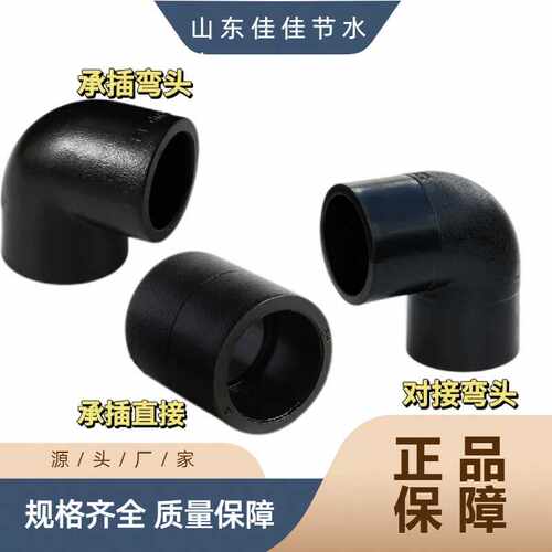 pe管配件全新料异径直接等径直接