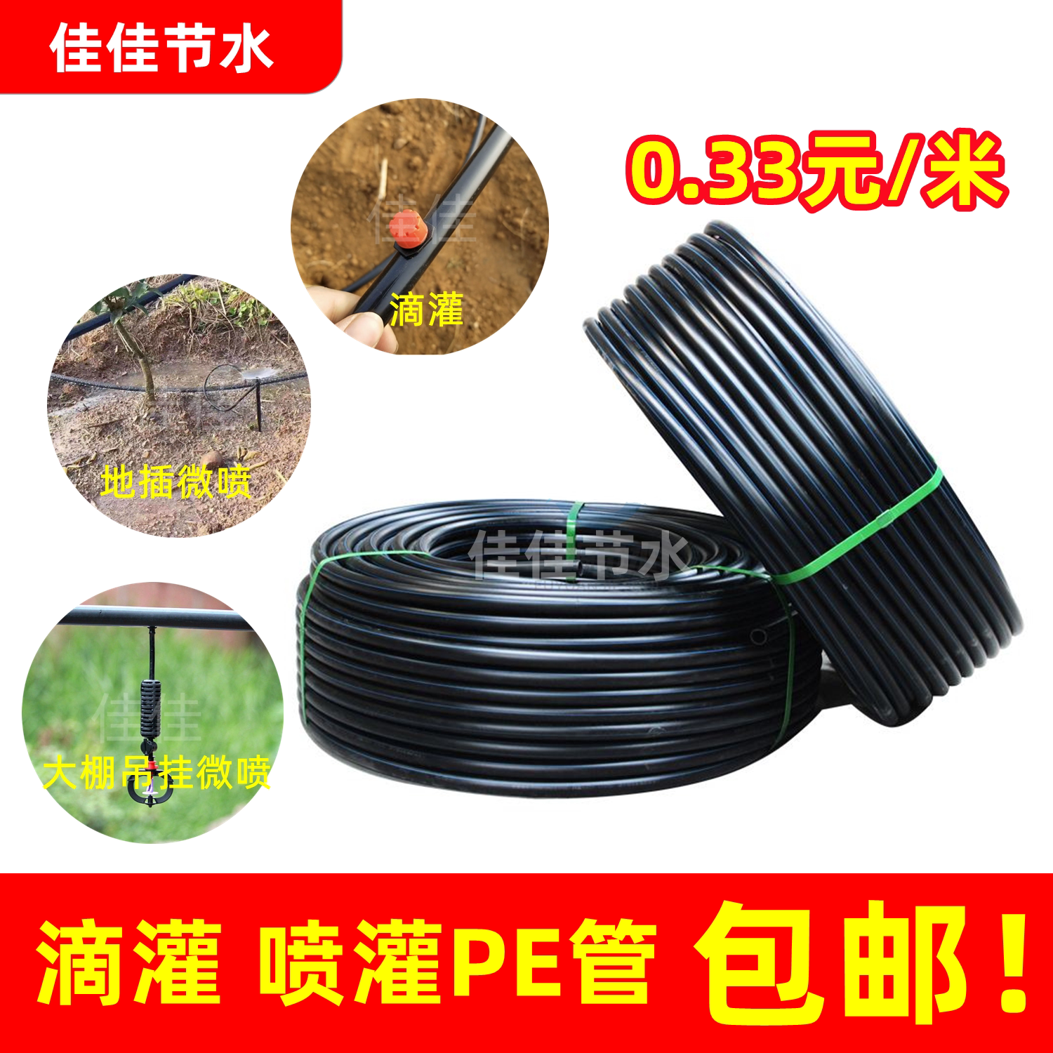 农业灌溉pe管滴灌喷灌用管图片