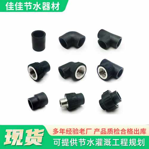 自来水管材外牙pe内丝三通