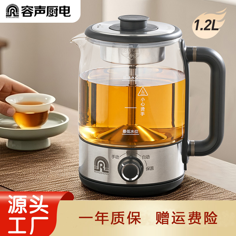 容声煮茶器电茶炉新款1.2L养生壶家用蒸茶黑茶白茶喷淋蒸汽煮茶壶