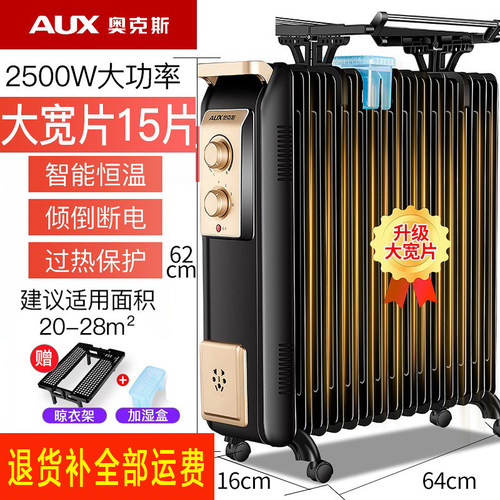 容声取暖器家用节能省电油汀