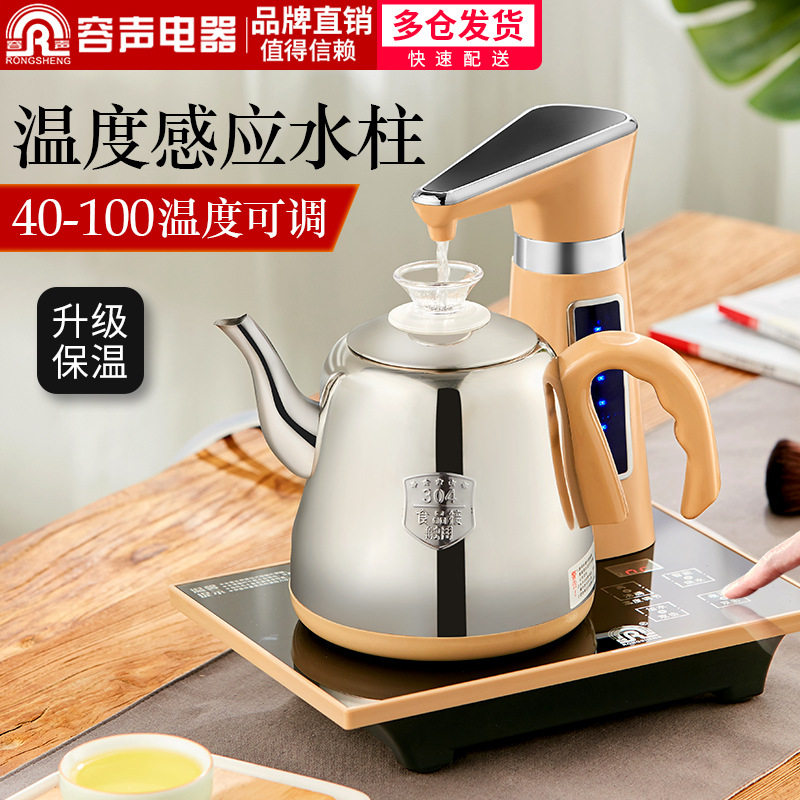 容声rs-f不锈钢水壶电热烧水智能抽水自吸式电磁炉泡茶具